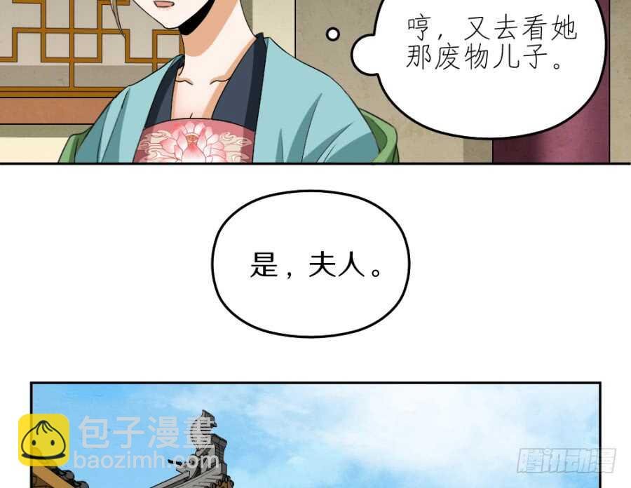 第41话·我绝不会比她先死