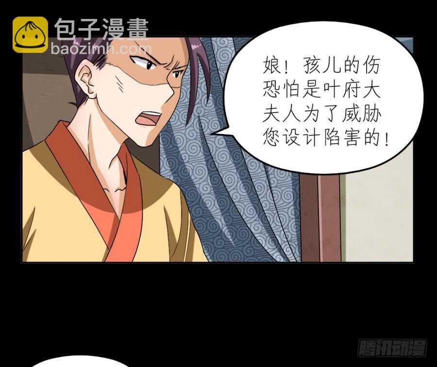 第41话·我绝不会比她先死