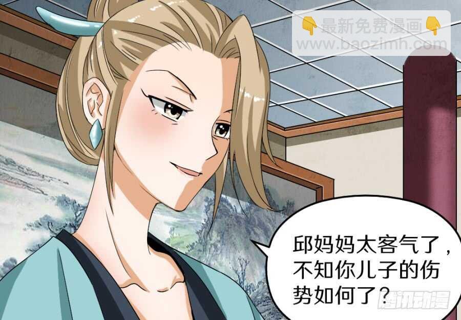 第41话·我绝不会比她先死