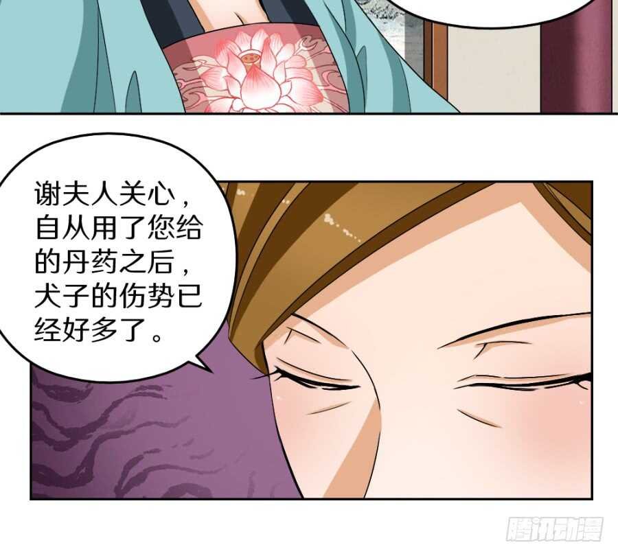 第41话·我绝不会比她先死