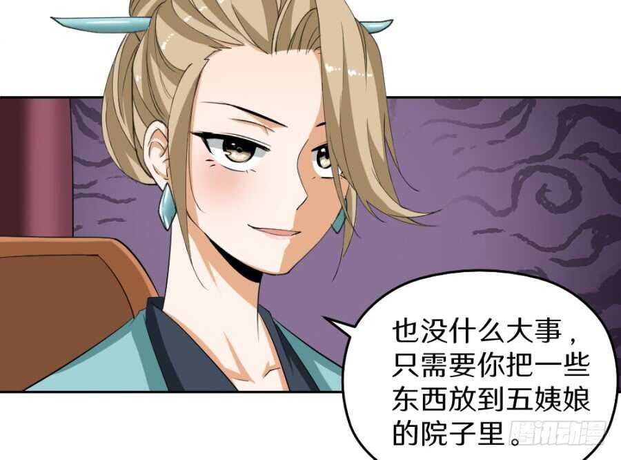 第41话·我绝不会比她先死