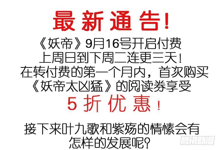 第41话·我绝不会比她先死