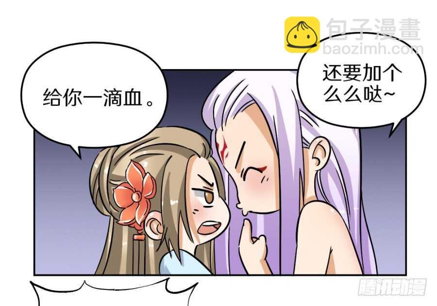 第42话·如意是生是死