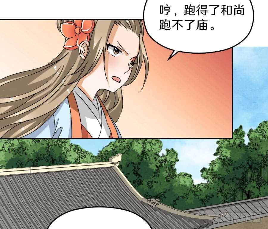 第42话·如意是生是死