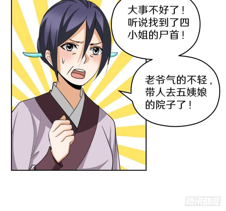 第42话·如意是生是死