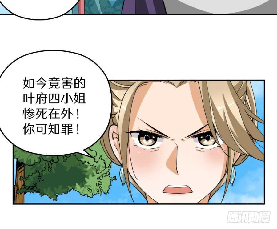 第42话·如意是生是死
