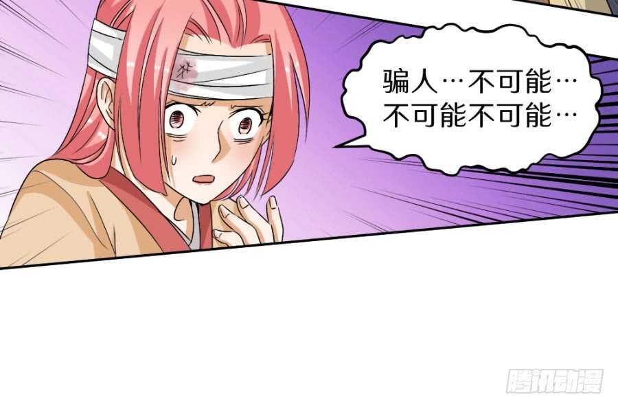 第42话·如意是生是死