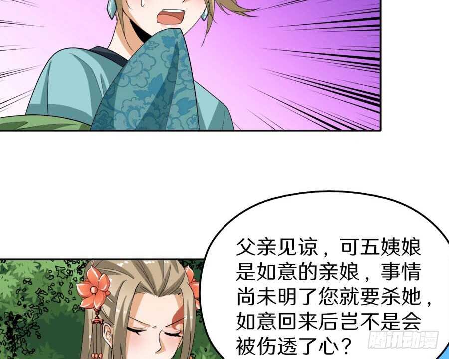 第42话·如意是生是死