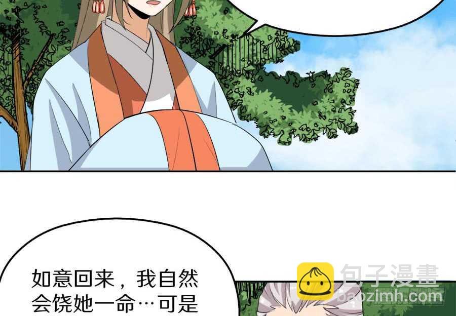 第42话·如意是生是死