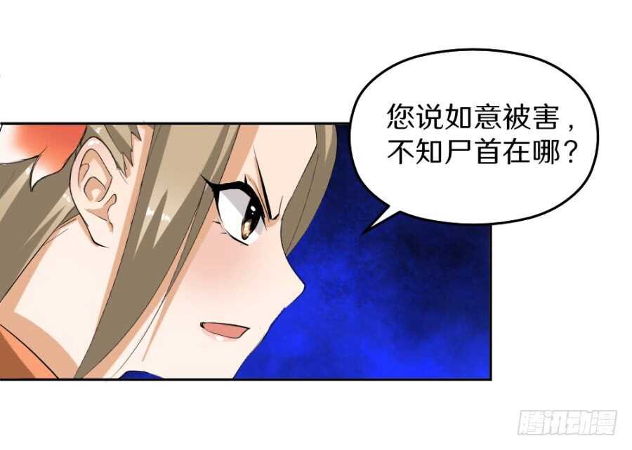 第42话·如意是生是死