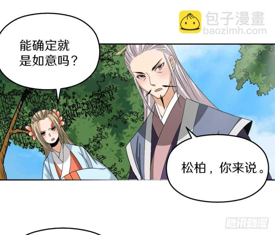 第42话·如意是生是死
