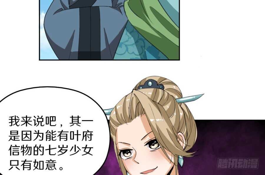 第42话·如意是生是死