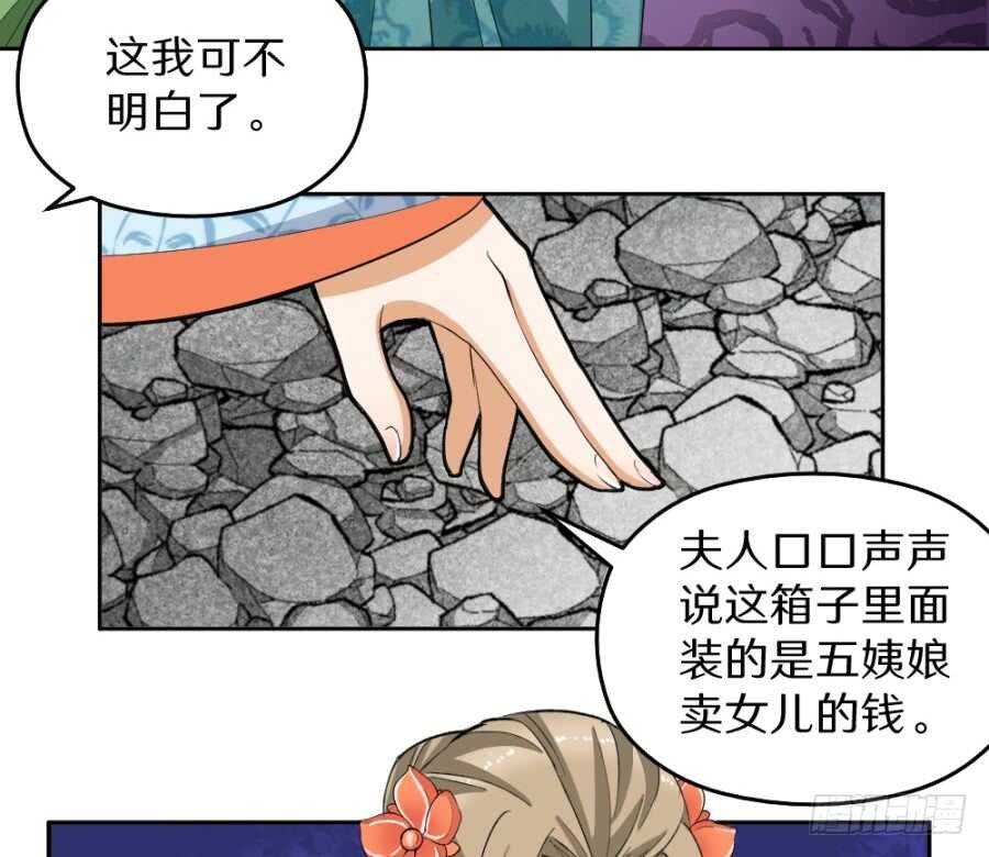 第43话·只是一场闹剧