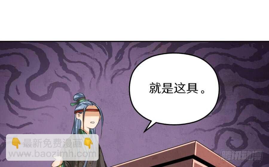 第44话·验骨