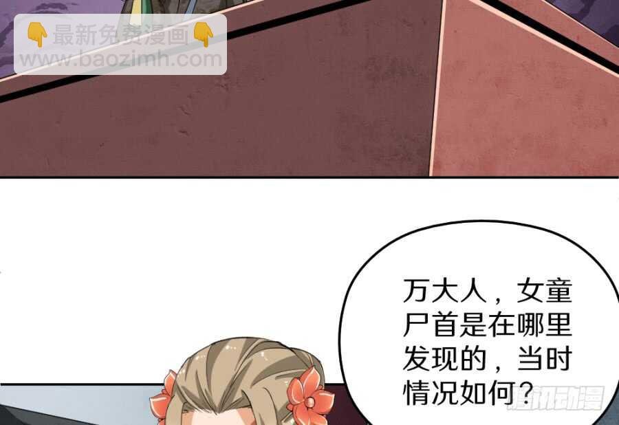 第44话·验骨
