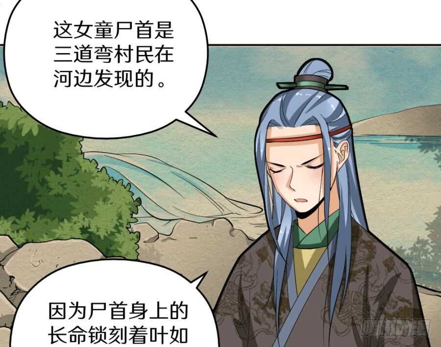 第44话·验骨