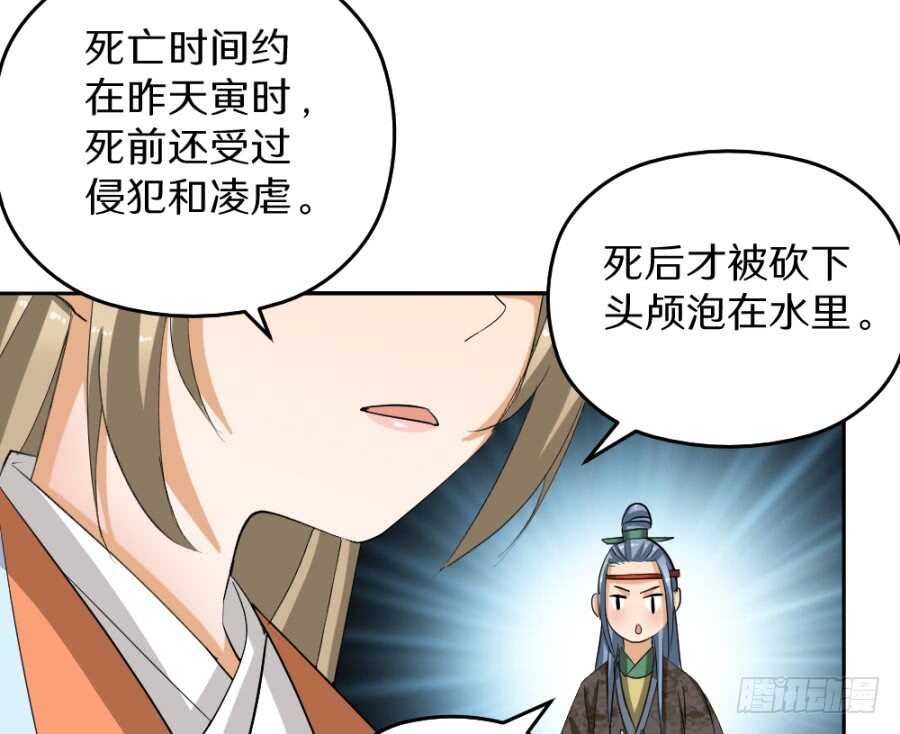 第44话·验骨