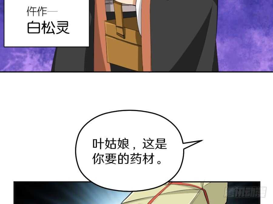 第44话·验骨