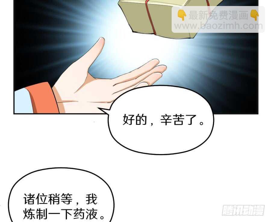 第44话·验骨