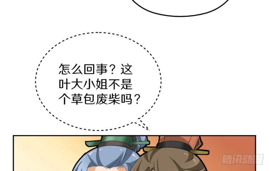第44话·验骨