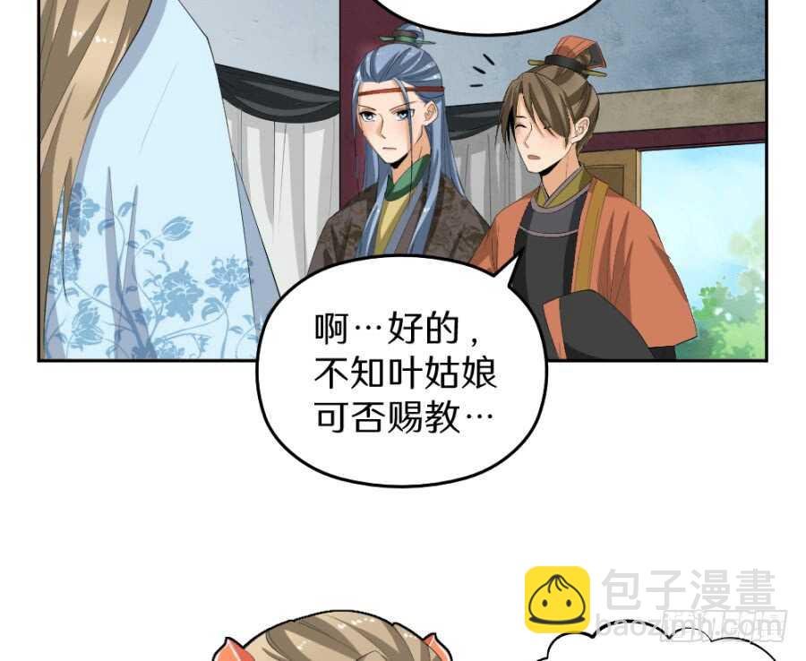 第44话·验骨