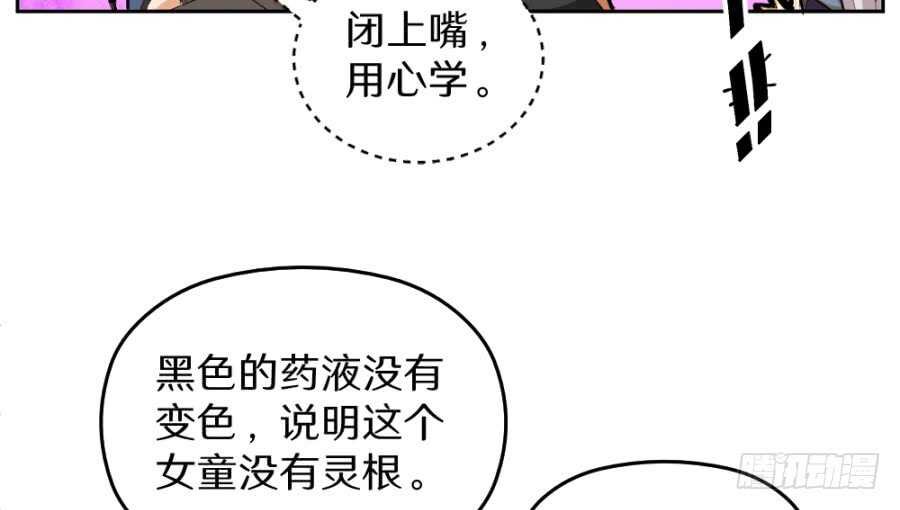 第44话·验骨