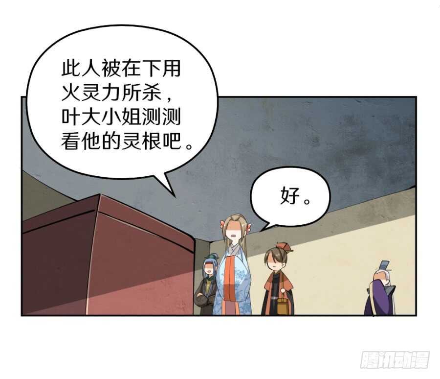 第44话·验骨