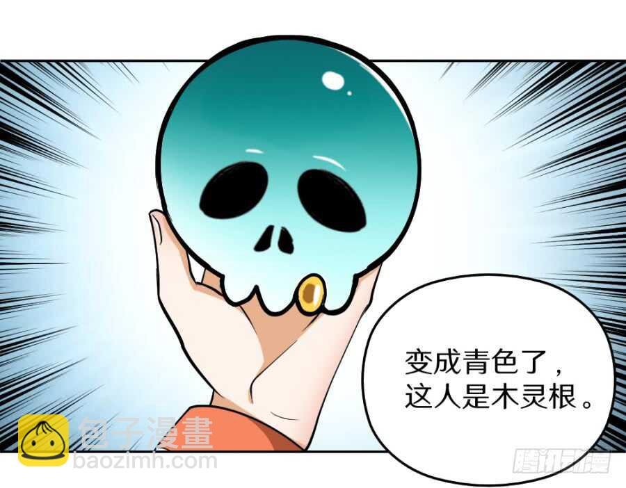 第44话·验骨