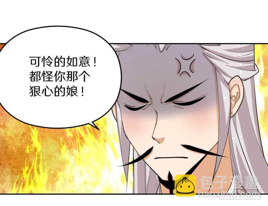 第45话·你胆子越来越大了