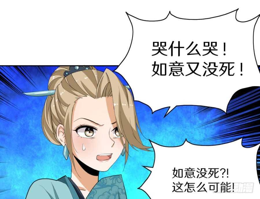 第45话·你胆子越来越大了