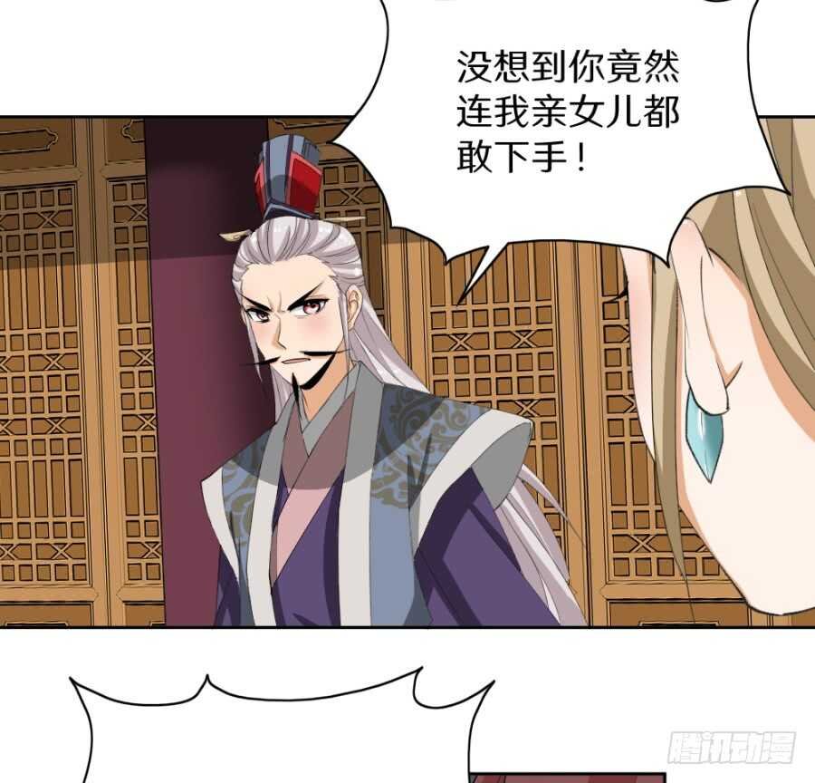 第45话·你胆子越来越大了