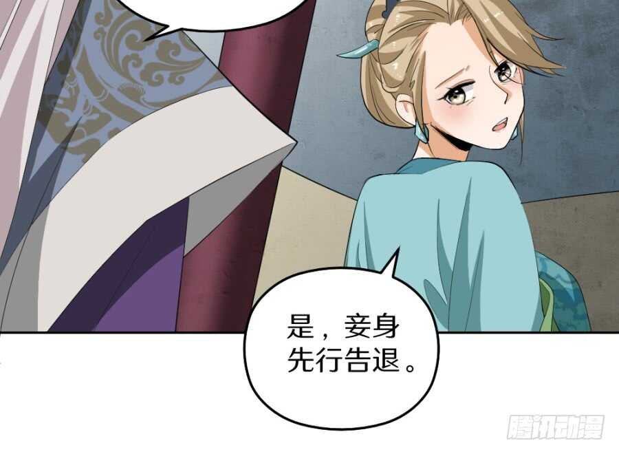 第45话·你胆子越来越大了