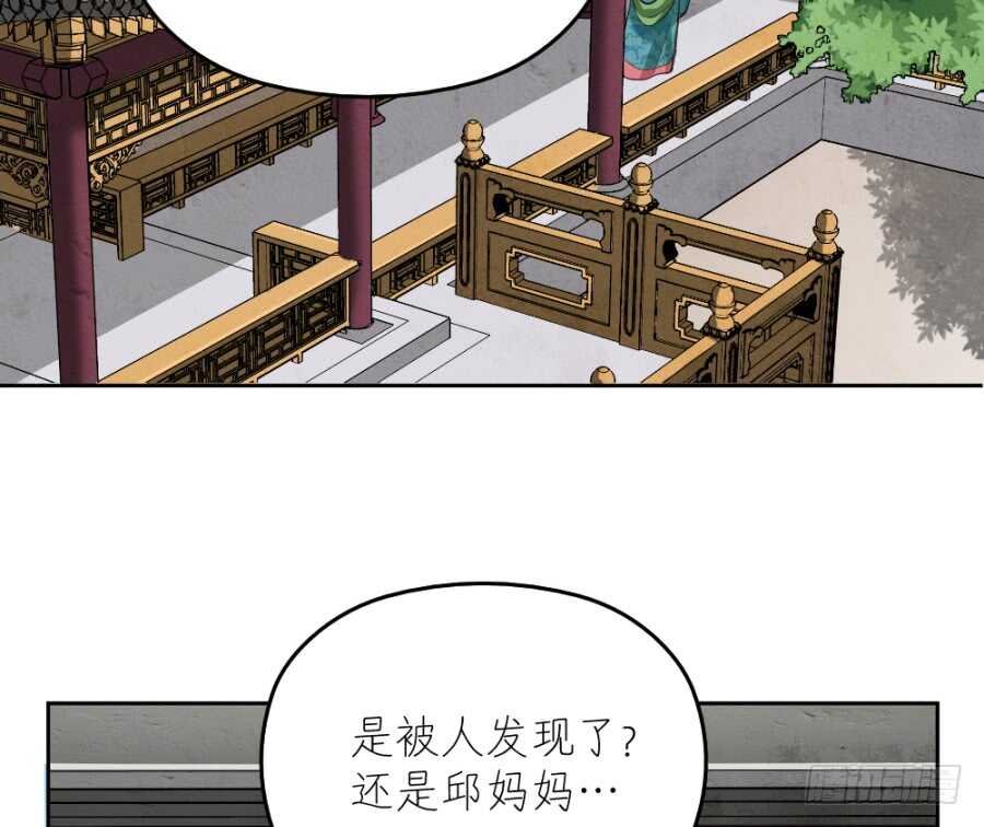 第45话·你胆子越来越大了