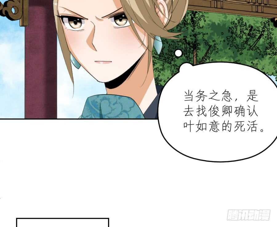 第45话·你胆子越来越大了