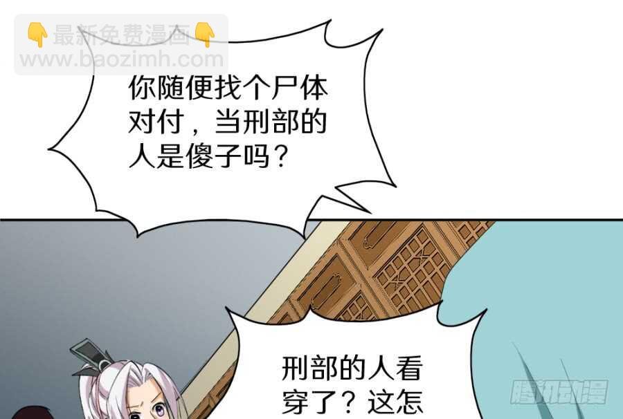 第45话·你胆子越来越大了