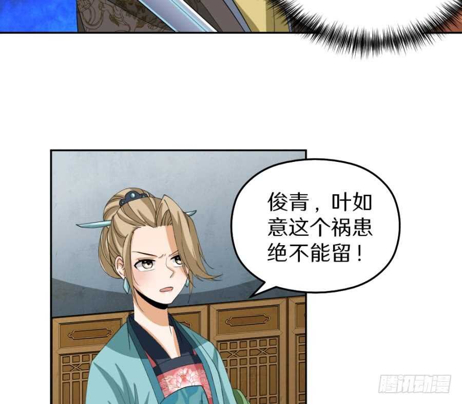 第45话·你胆子越来越大了