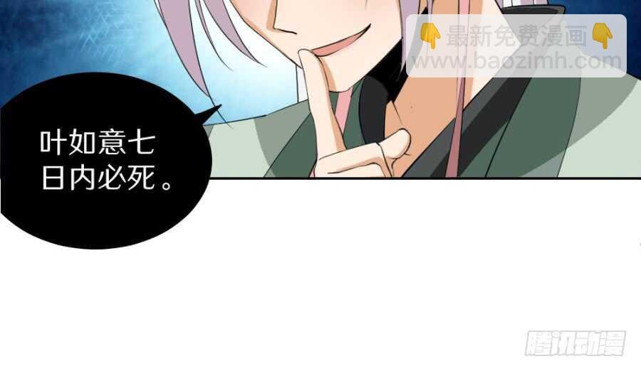 第45话·你胆子越来越大了