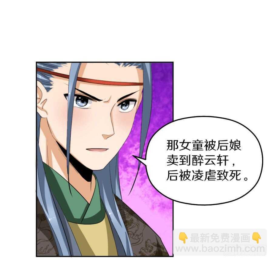 第46话·大户人家的日常