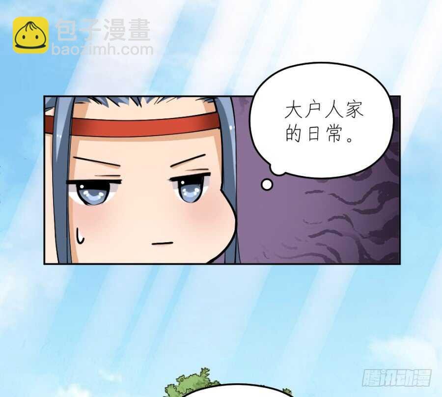 第46话·大户人家的日常