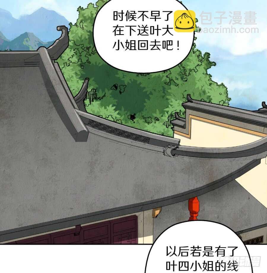 第46话·大户人家的日常