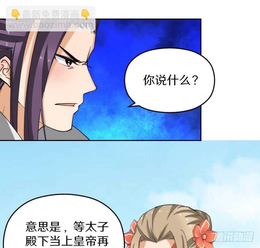 第46话·大户人家的日常