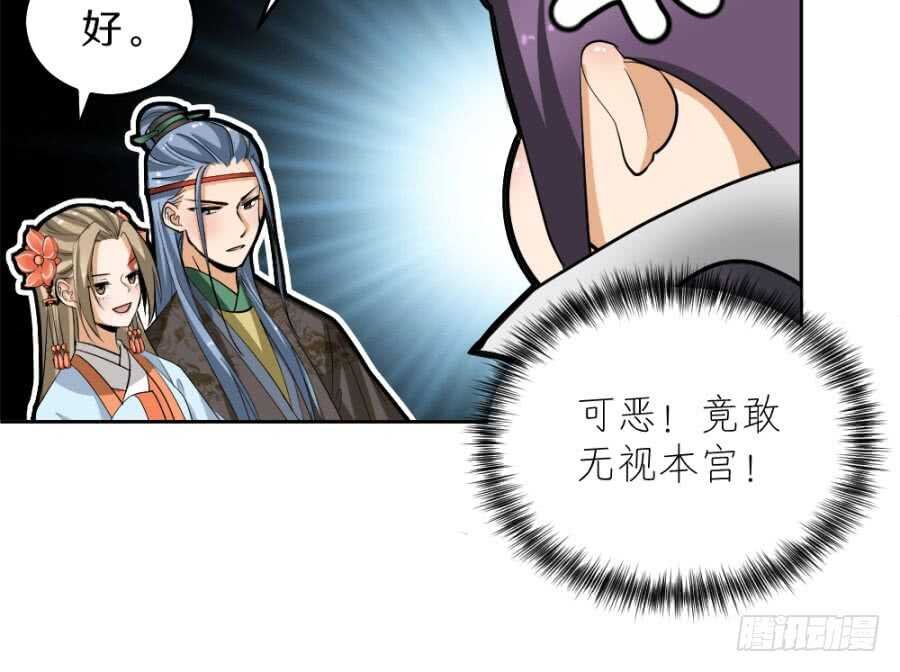 第47话·太子殿下承让了