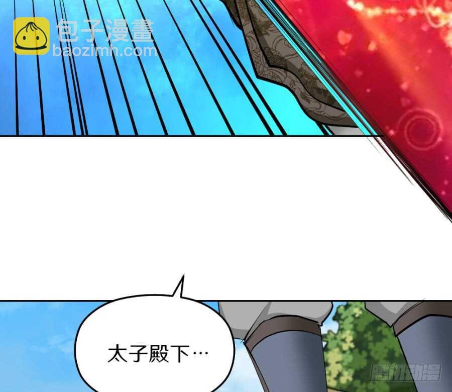 第47话·太子殿下承让了