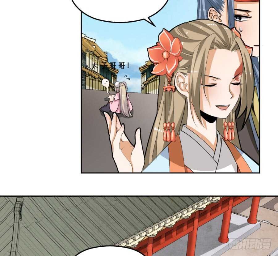 第47话·太子殿下承让了