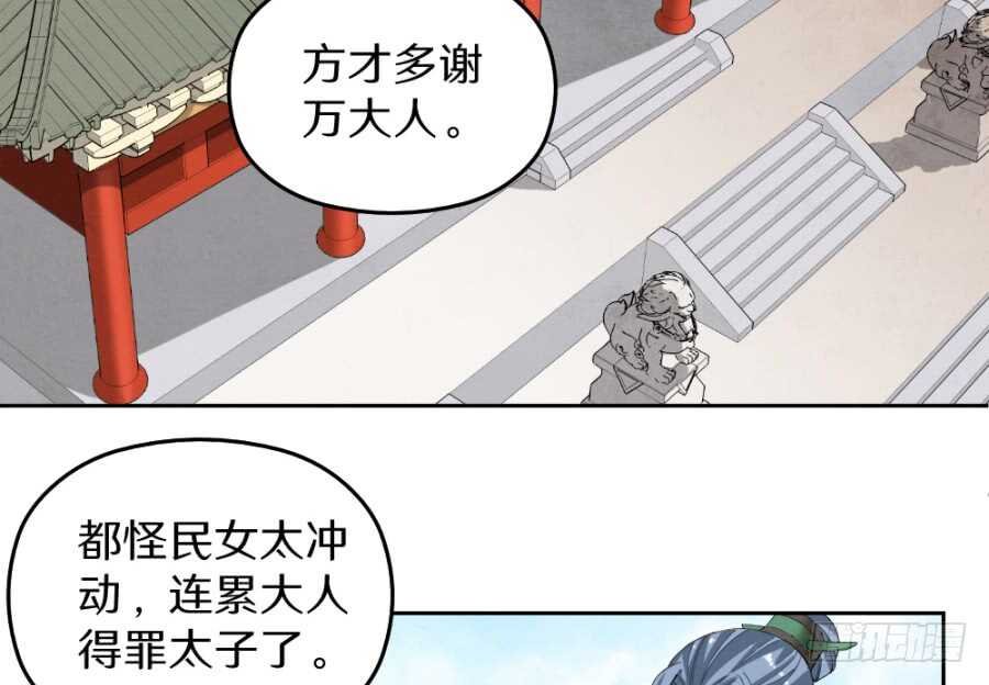 第47话·太子殿下承让了