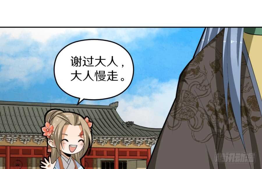 第47话·太子殿下承让了