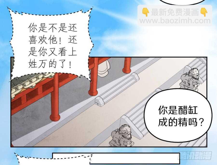第47话·太子殿下承让了
