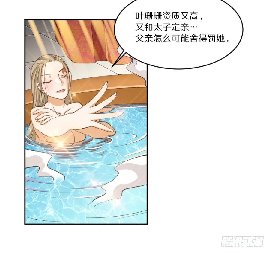 本尊并不想要你的身体
