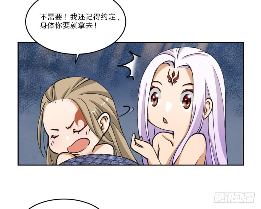 本尊并不想要你的身体