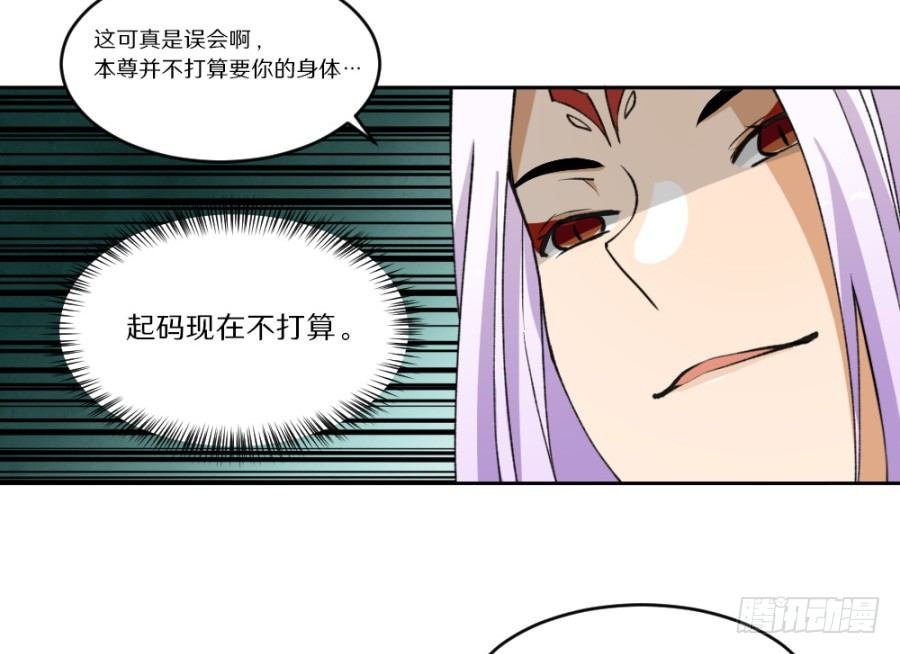 本尊并不想要你的身体